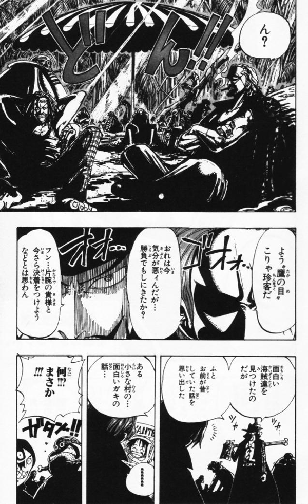 ワンピース 赤髪海賊団の変遷 本読みのスキャット ワンピース 赤髪海賊団の変遷 本読みのスキャット