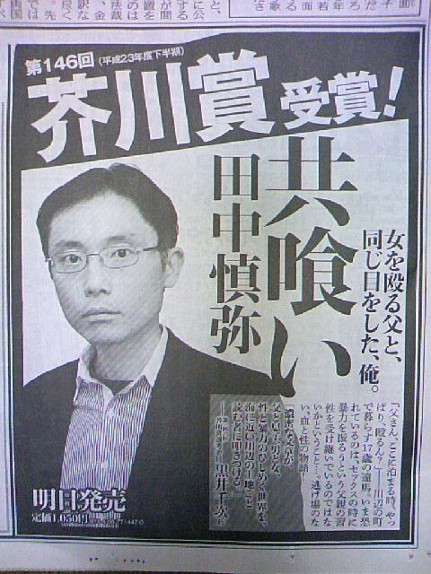 f:id:kajika_eps:20120129221654g:image:w460