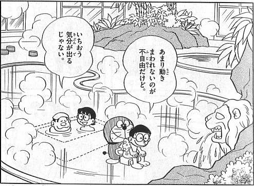 夫と息子はともかく ドラえもんと混浴はいいのか 本読みのスキャット 夫と息子はともかく ドラえもんと混浴はいいのか 本読みのスキャット