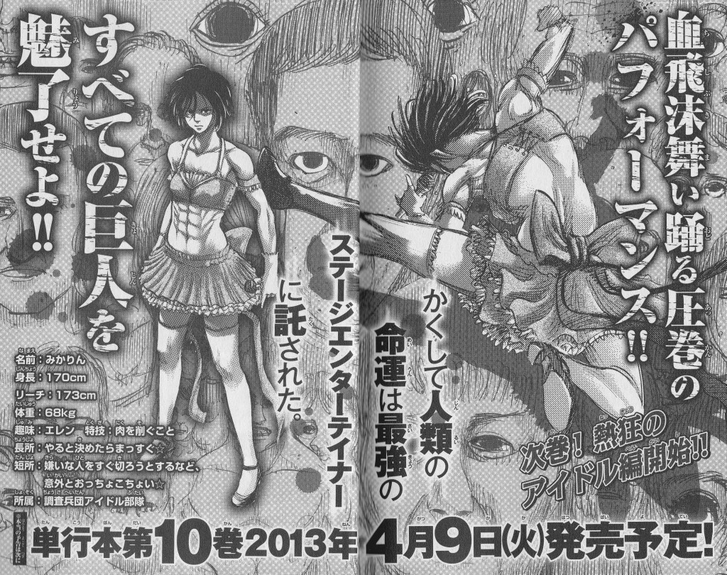 進撃の巨人 ミカサはこんだけ腹筋あるんだからあの活躍は納得だろ 本読みのスキャット 進撃の巨人 ミカサはこんだけ腹筋あるんだからあの活躍は納得だろ 本読みのスキャット