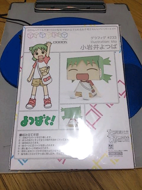 f:id:kajika_eps:20130626154601g:image:w460