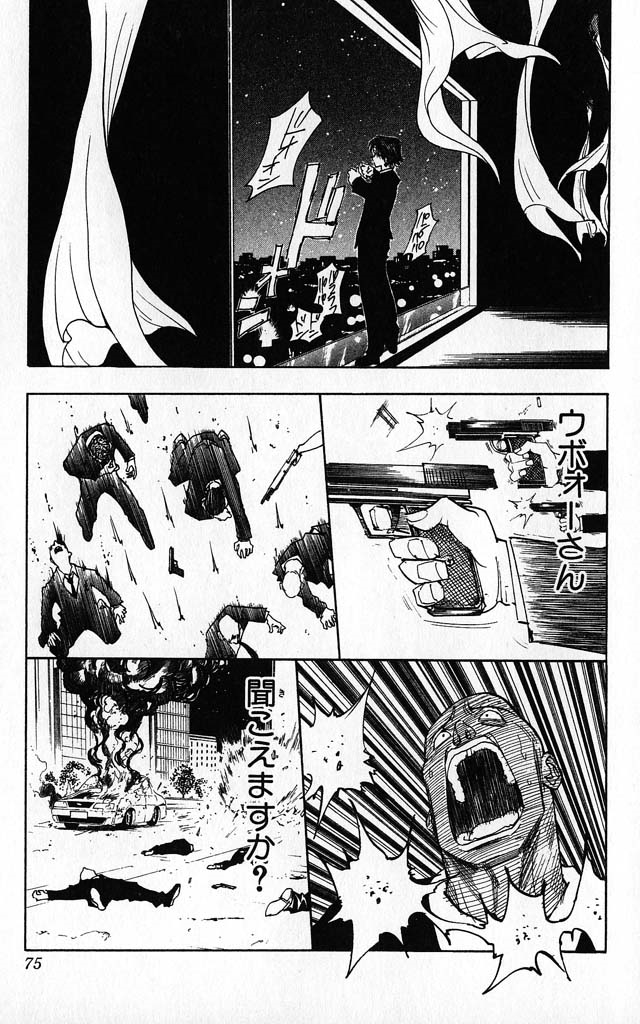 今田耕司 聞こえてますか 冨樫先生 本読みのスキャット