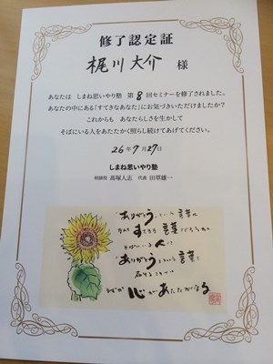 f:id:kajikawa-ganka:20140727175018j:image