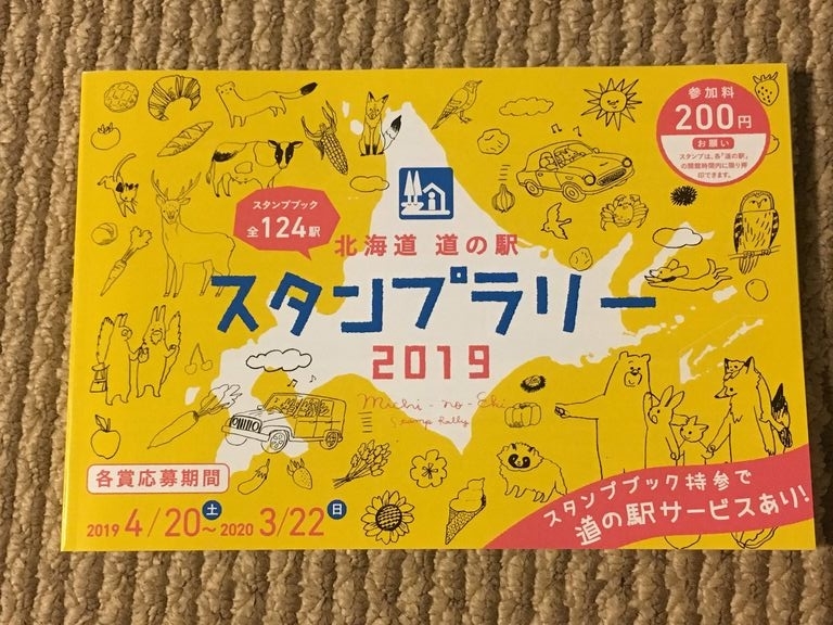 f:id:kajimo_hkd:20190603224826j:plain:w400