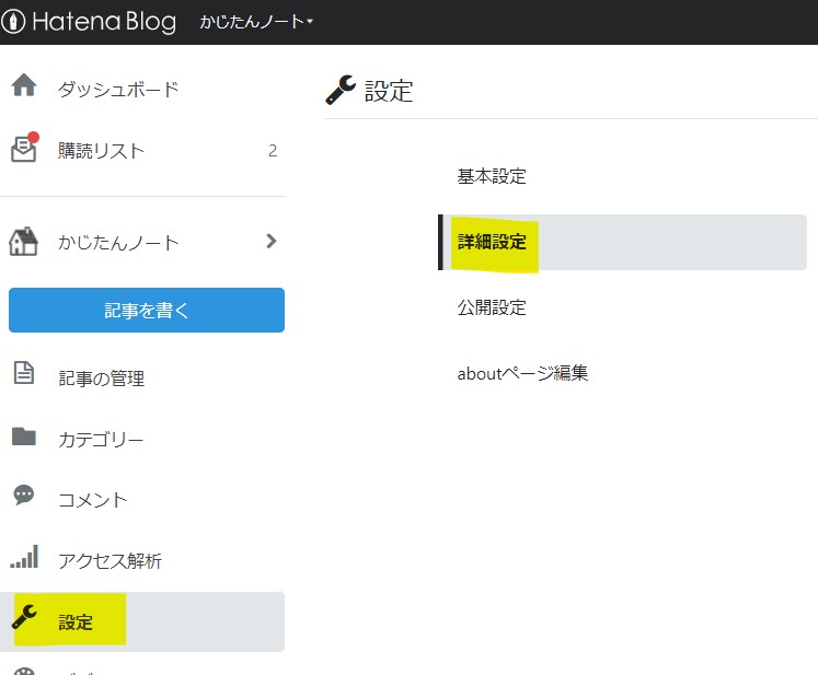 URLをタイトル表示にする設定①