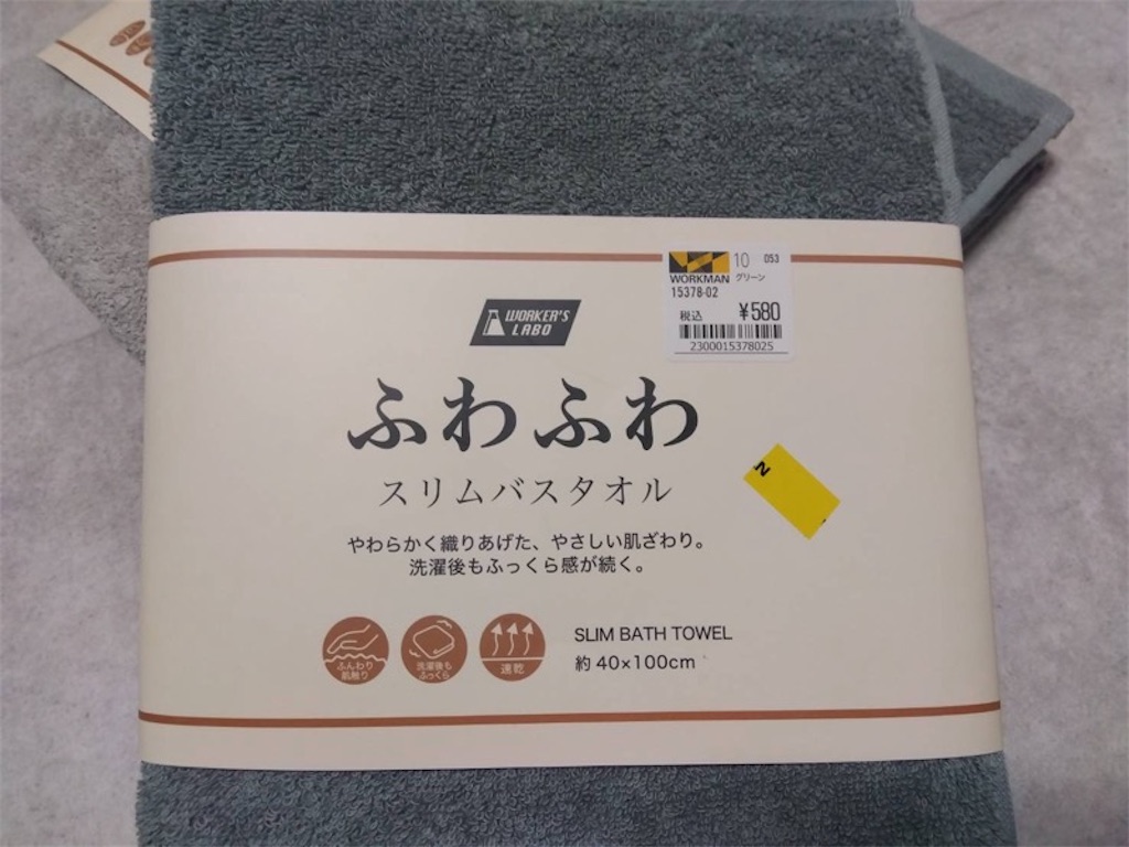 ワークマン女子の「ふわふわスリムバスタオル」