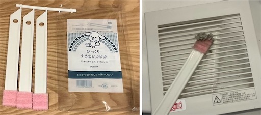 換気扇のフィルター掃除に便利なびっくりすきまピカピカブラシ