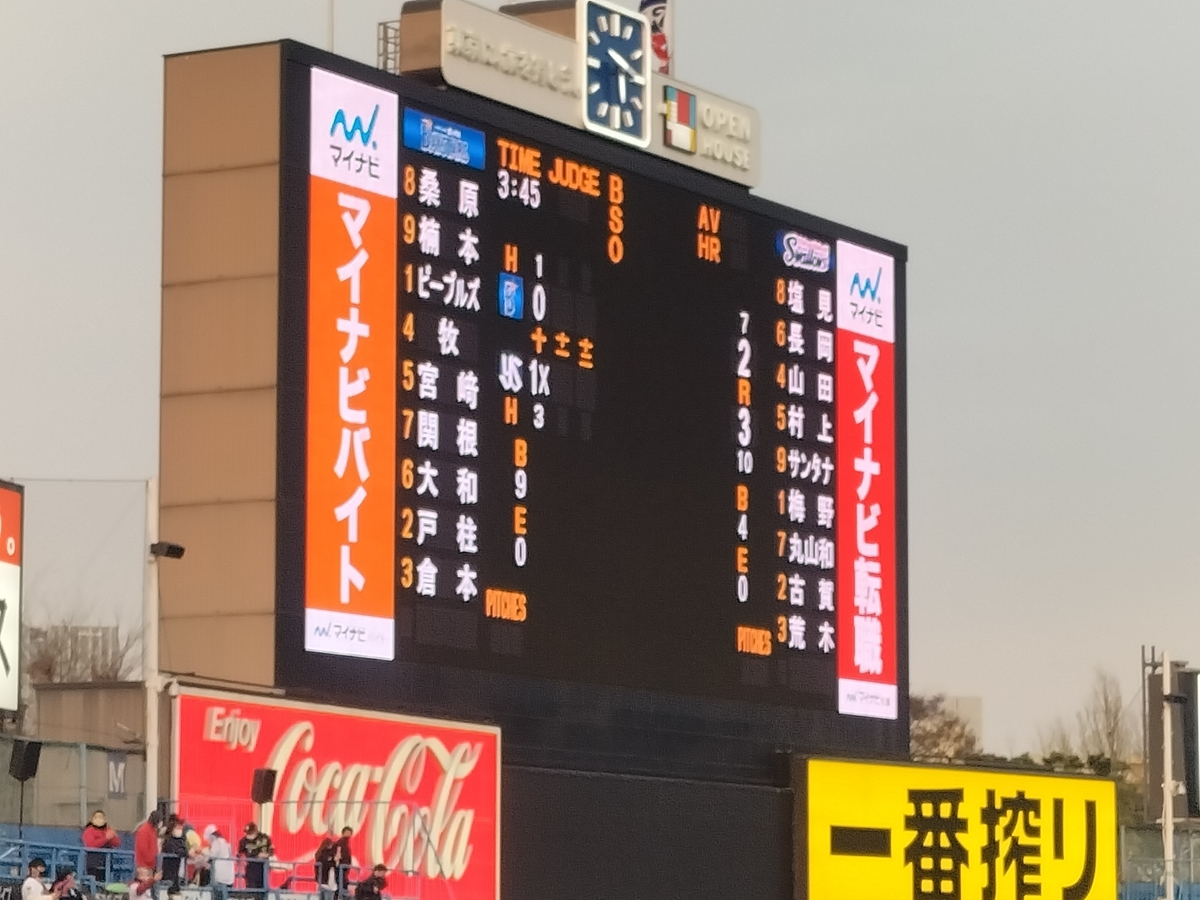 f:id:kajiwaradamono:20220402223650j:plain