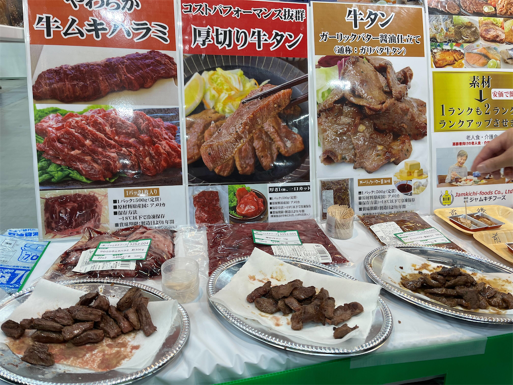 f:id:kajunoie:20240902120416p:image
