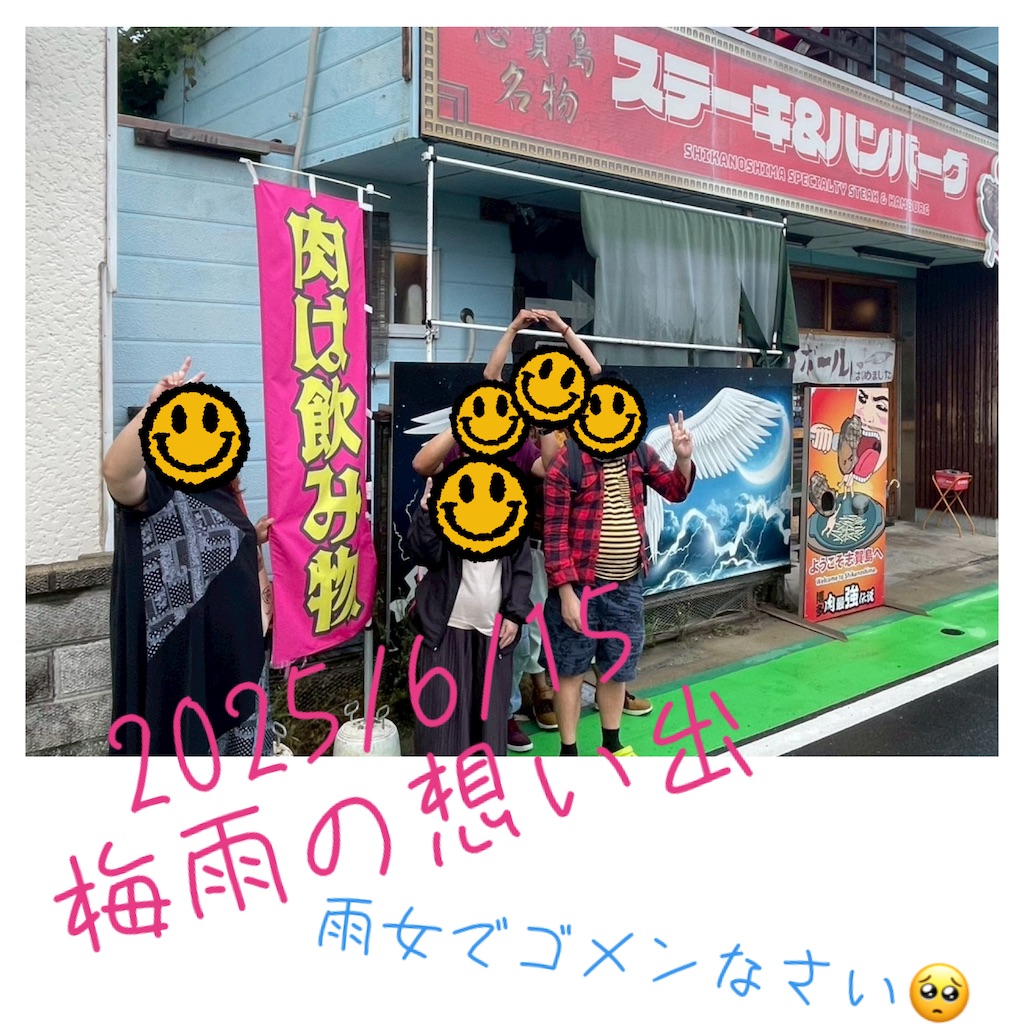 f:id:kajunoie:20250616021054j:image