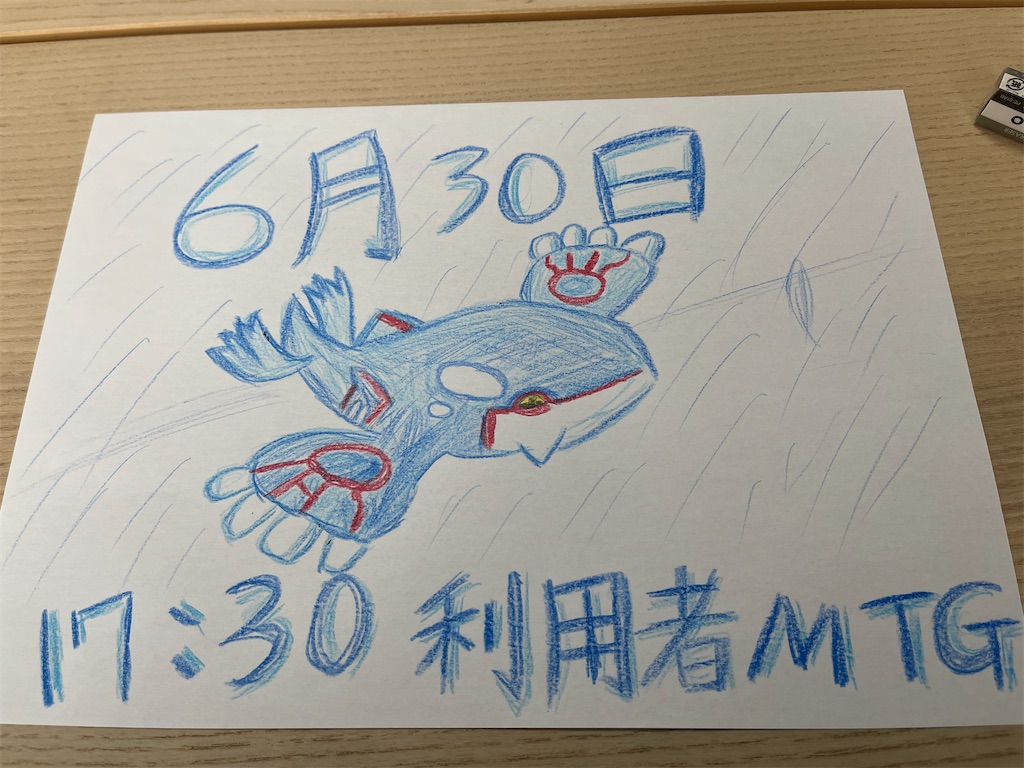 f:id:kajunoie:20250621172312j:image