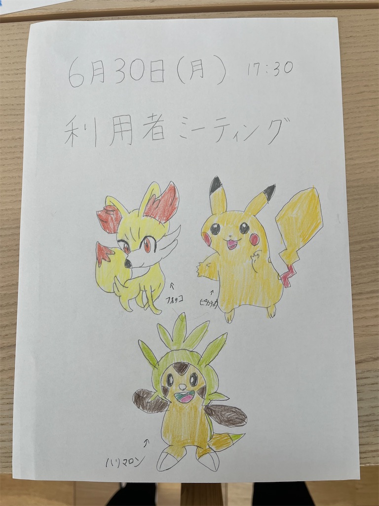 f:id:kajunoie:20250621172314j:image