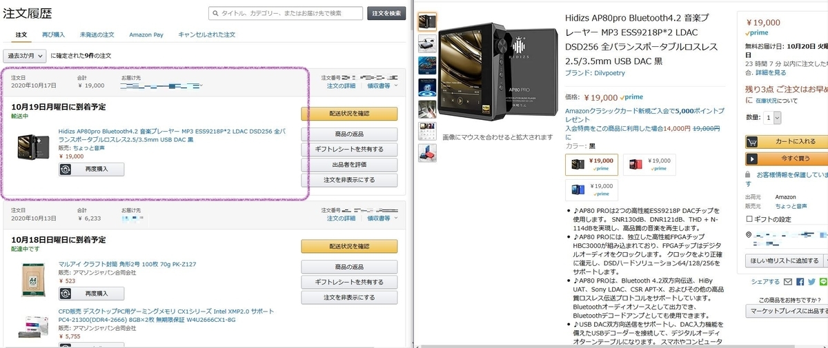 f:id:kakaist:20201018180745j:plain