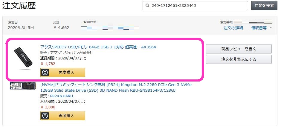 f:id:kakaist:20201203180901j:plain