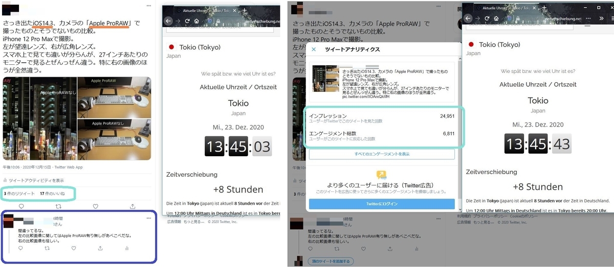 f:id:kakaist:20201223204044j:plain