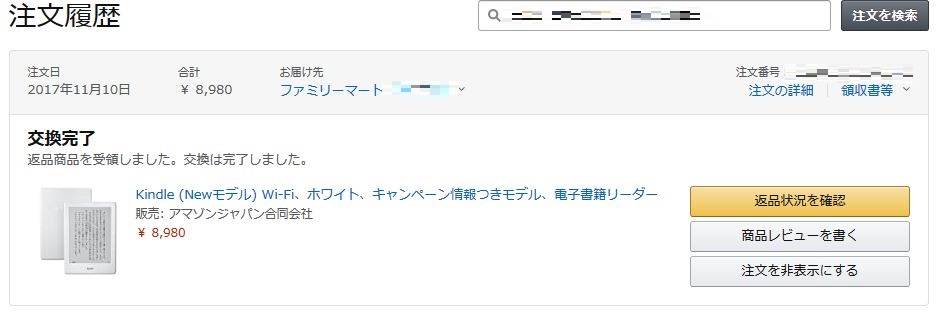 f:id:kakaist:20210105015927j:plain
