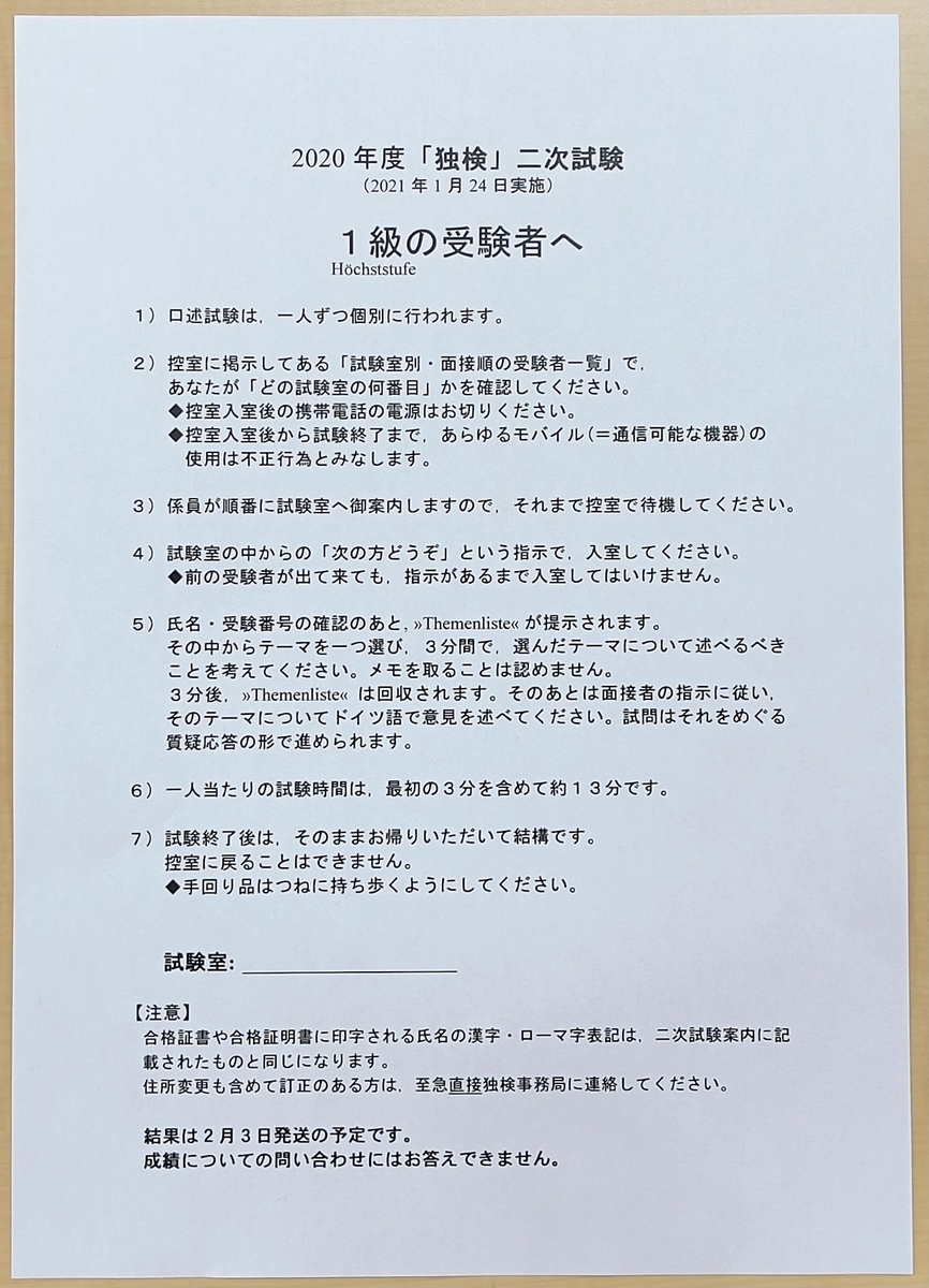 f:id:kakaist:20210124165320j:plain