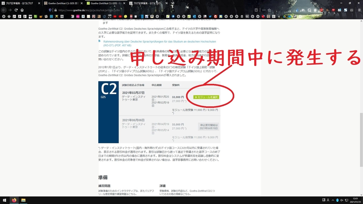 f:id:kakaist:20210125120721j:plain