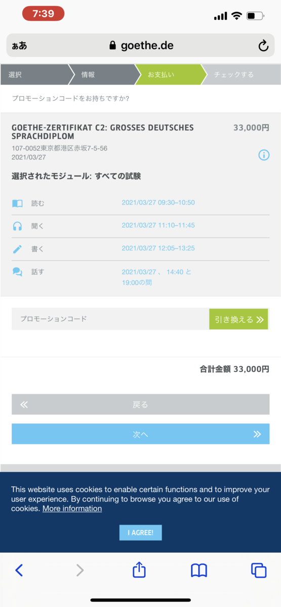 f:id:kakaist:20210125125808p:plain