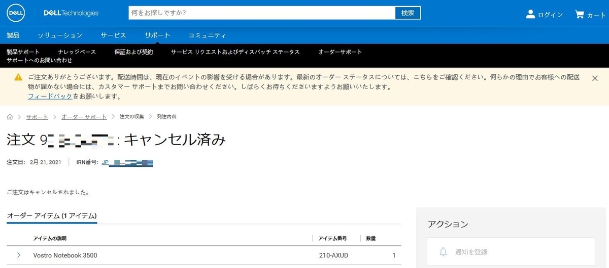 f:id:kakaist:20210222142210j:plain