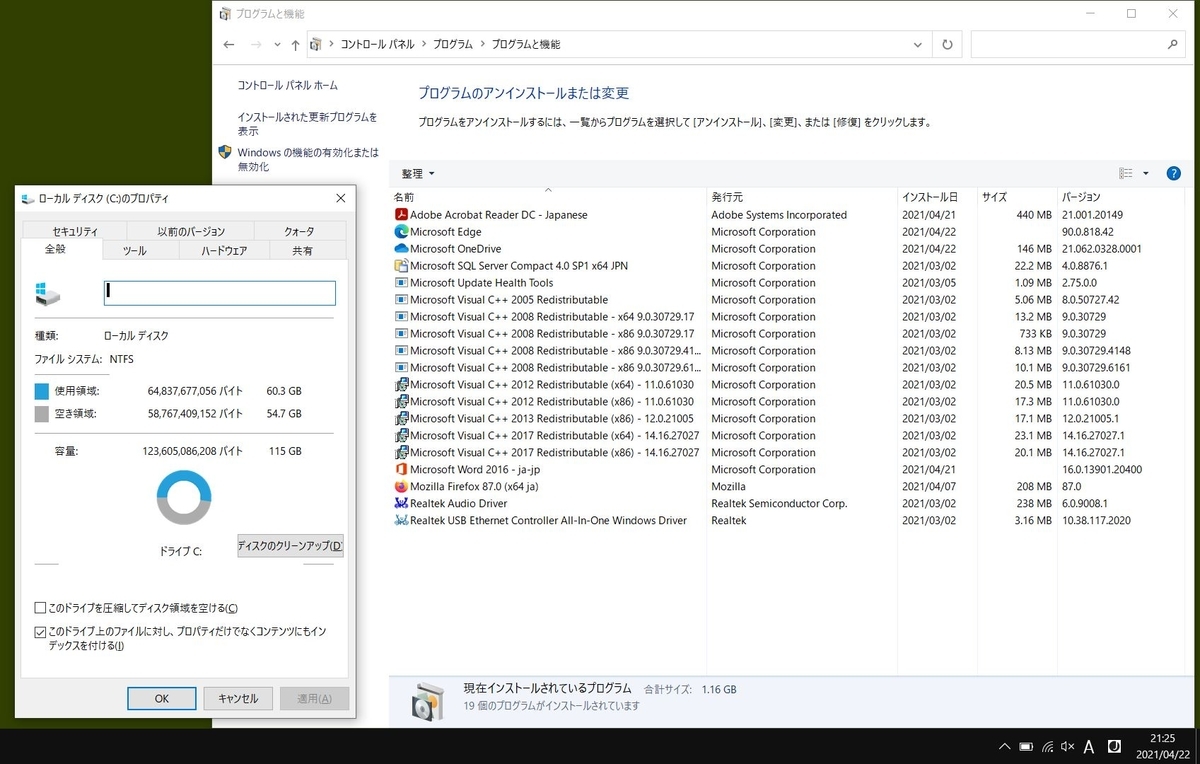 f:id:kakaist:20210422213204j:plain