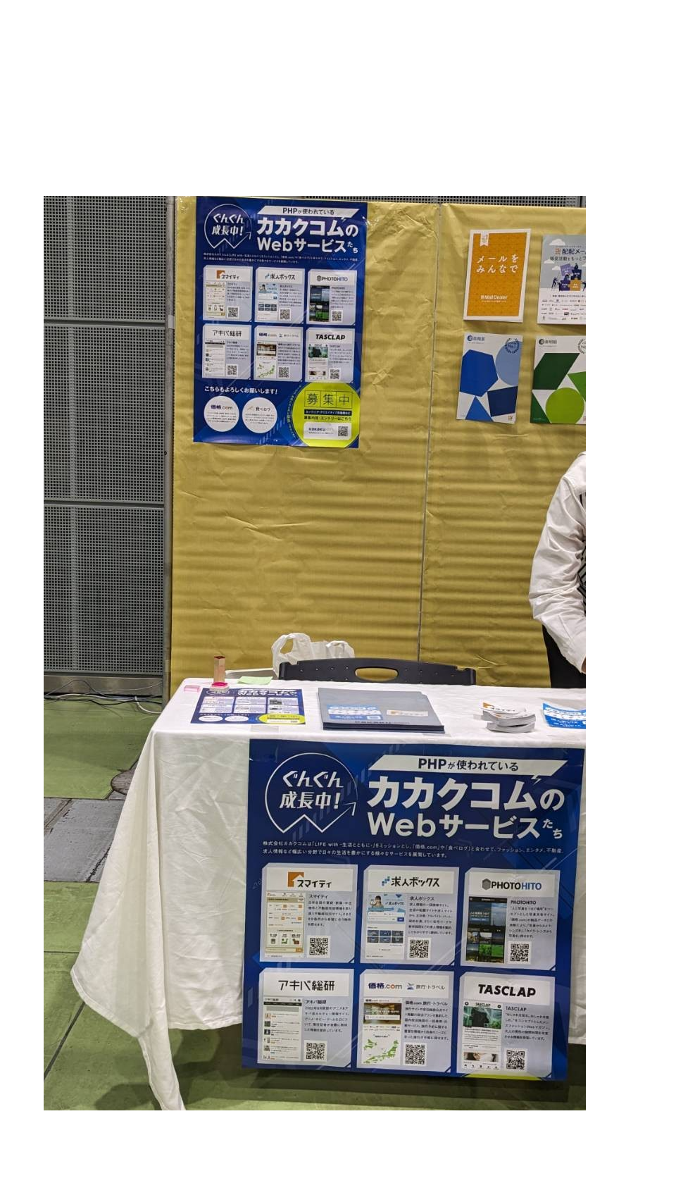 PHPカンファレンス 2023に協賛し、スポンサーブースを出展しました