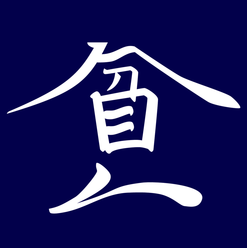 f:id:kakashibennett:20141116201826j:plain