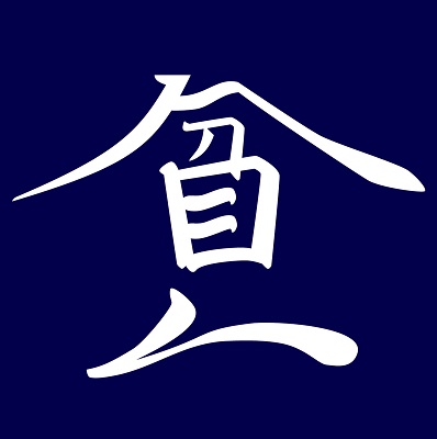 f:id:kakashibennett:20170723142925j:plain