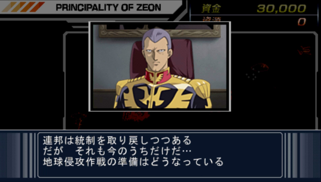 新ギレンの野望ベリーハードチャレンジ ジオン編1 ギレンの野望ベリーハードチャレンジ