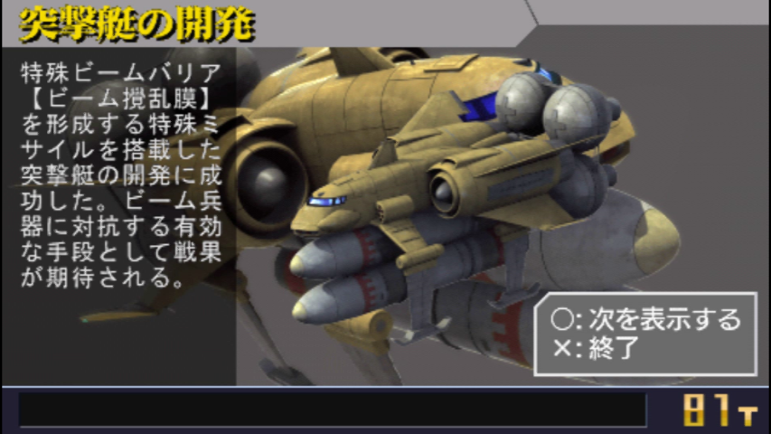 ギレンの野望ベリーハードチャレンジ
