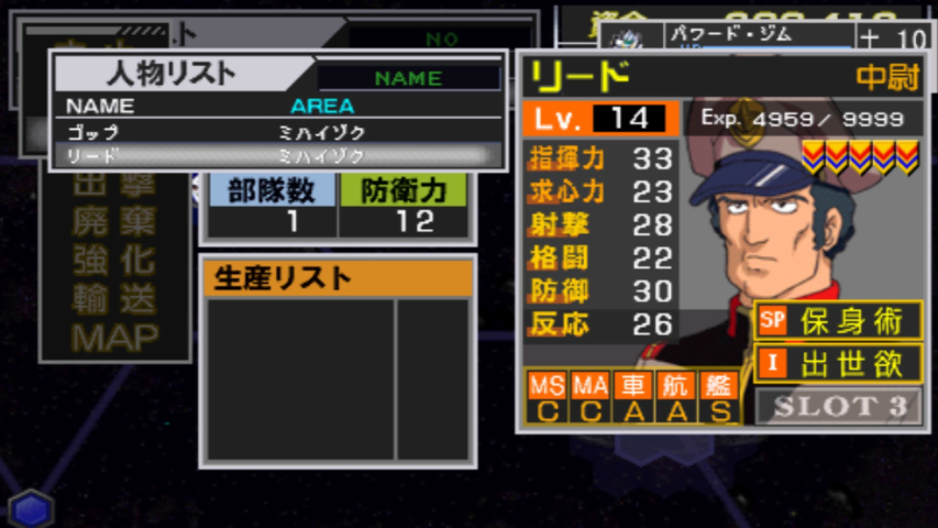 ギレンの野望ベリーハードチャレンジ