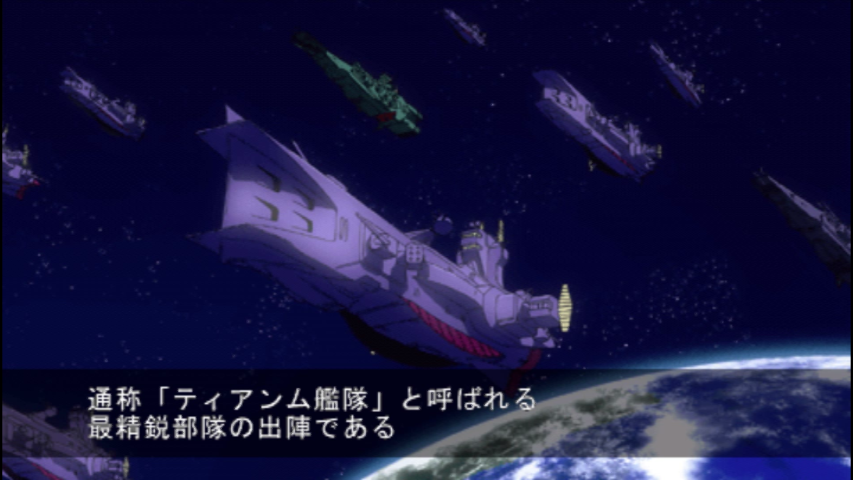 新ギレンの野望ベリーハードチャレンジ ティアンム提督編1 ギレンの野望ベリーハードチャレンジ 新ギレンの野望ベリーハードチャレンジ ティアンム提督編1 ギレンの野望ベリーハードチャレンジ