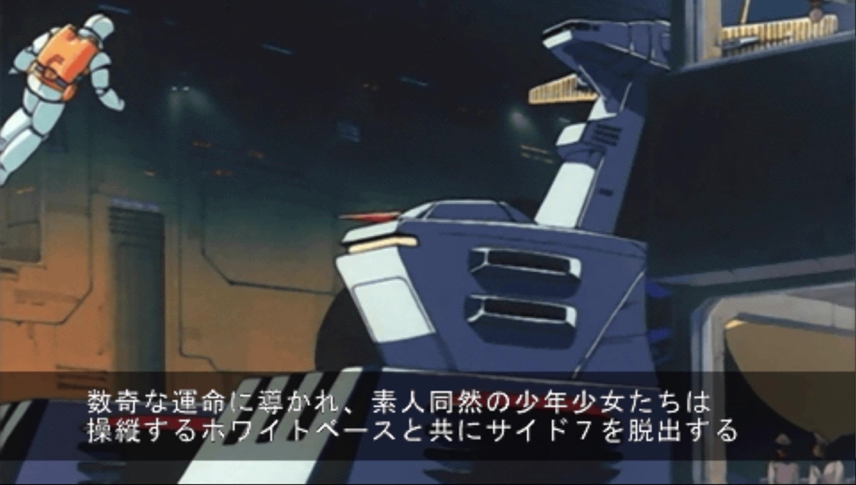 新ギレンの野望ベリーハードチャレンジ ブライト編1 ギレンの野望ベリーハードチャレンジ