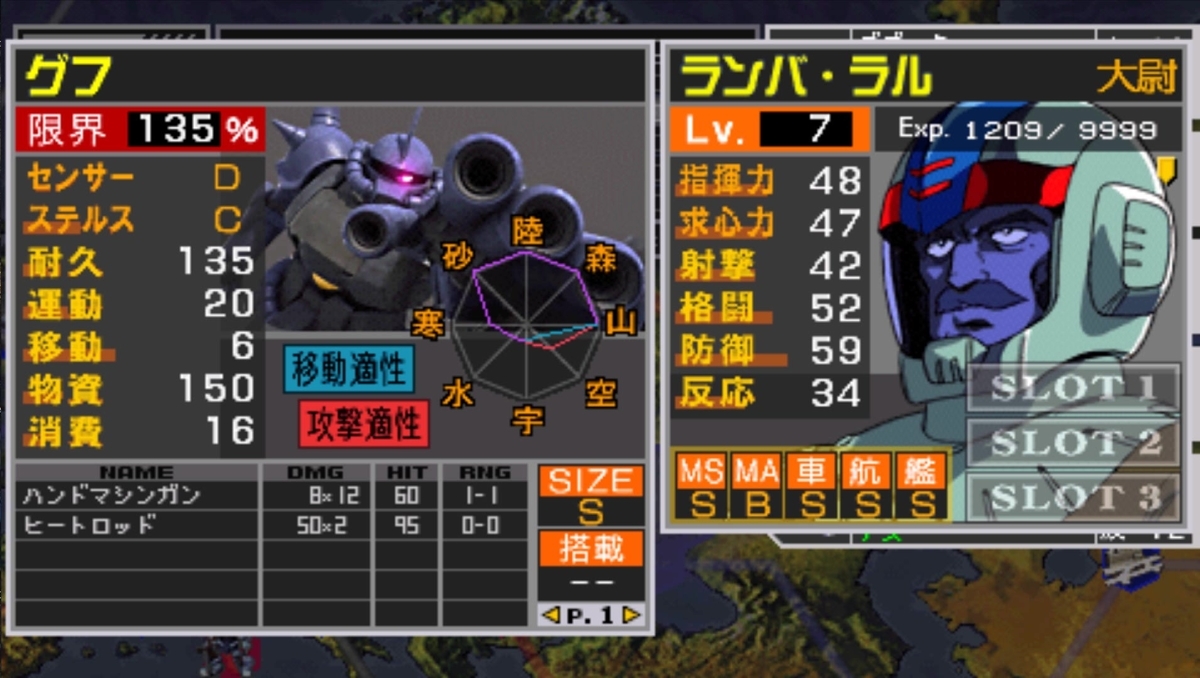 ギレンの野望ベリーハードチャレンジ