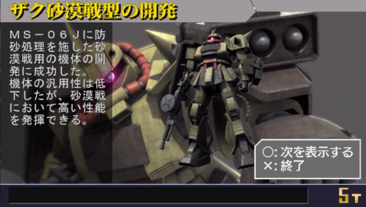 新ギレンの野望ベリーハードチャレンジ ギレン特別編5 - ギレン