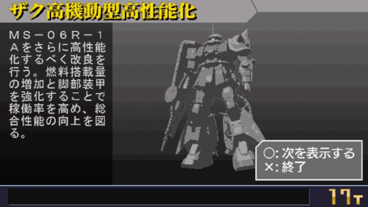 新ギレンの野望 Amazon | 機動戦士ガンダム 新ギレンの野望 - PSP | ゲームソフト