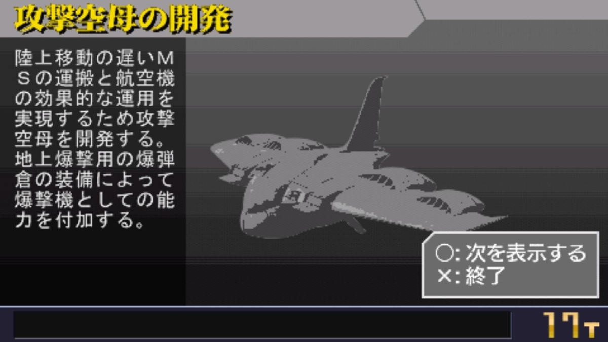 ギレンの野望ベリーハードチャレンジ