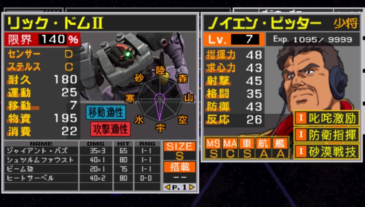 新ギレンの野望 Amazon | 機動戦士ガンダム 新ギレンの野望 - PSP | ゲームソフト