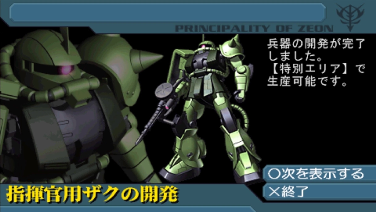 新ギレンの野望　ギレンの野望アクシズの脅威V Amazon | 機動戦士ガンダム ギレンの野望 アクシズの脅威V