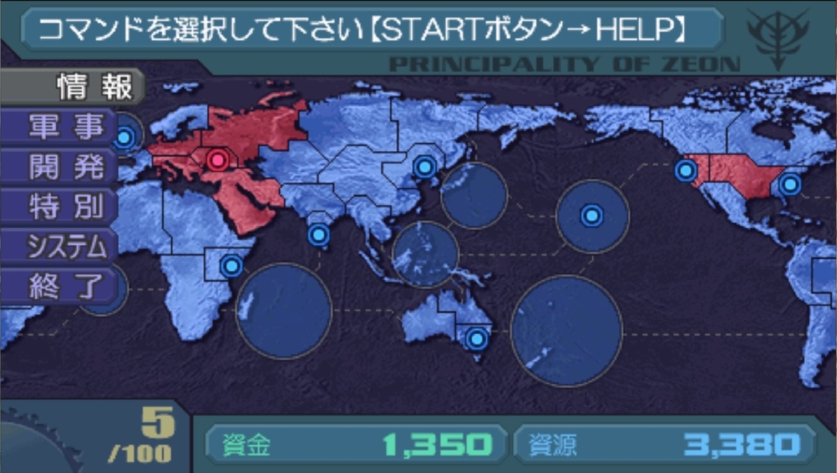 ギレンの野望アクシズの脅威ｖ ｈｅｌｌチャレンジ ジオン公国編5 ギレンの野望ベリーハードチャレンジ