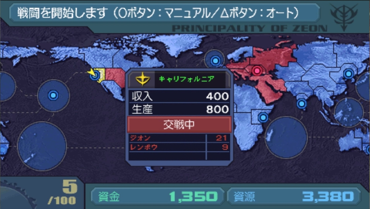 ギレンの野望アクシズの脅威ｖ ｈｅｌｌチャレンジ ジオン公国編5 ギレンの野望ベリーハードチャレンジ