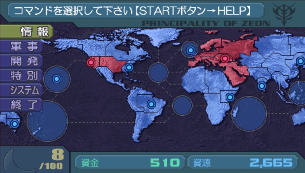 ギレンの野望アクシズの脅威ｖ ｈｅｌｌチャレンジ ジオン公国編8 ギレンの野望ベリーハードチャレンジ