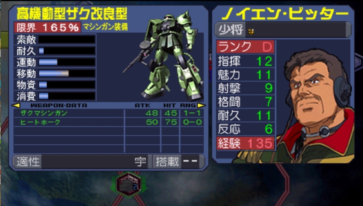 新ギレンの野望 Amazon | 機動戦士ガンダム 新ギレンの野望 - PSP | ゲームソフト