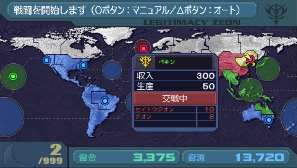 ギレンの野望アクシズの脅威Ⅴ・HELLチャレンジ 正統ジオン特別編6 - ギレンの野望ベリーハードチャレンジ