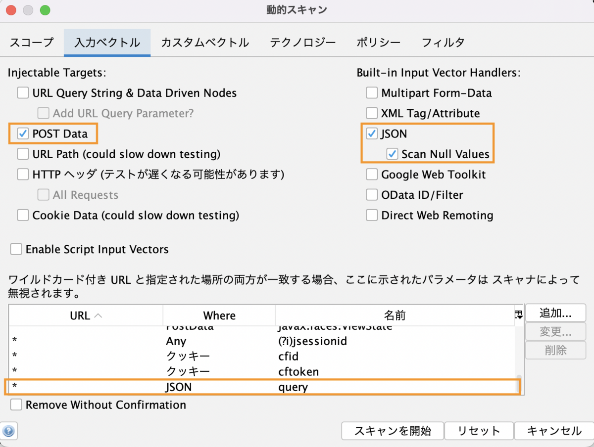 開発者でもできる!】OWASP ZAPを利用したGraphQLアプリケーションへの