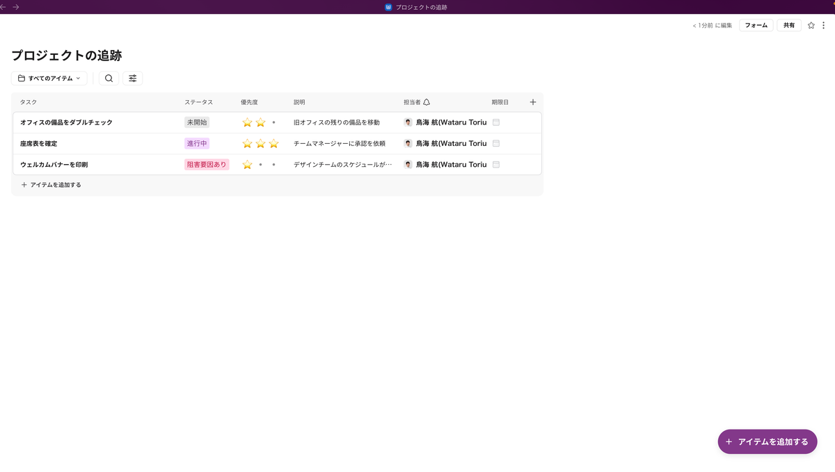 Slackリストを用いてSlackで管理を完結しましょう！ - KAKEHASHI Tech Blog
