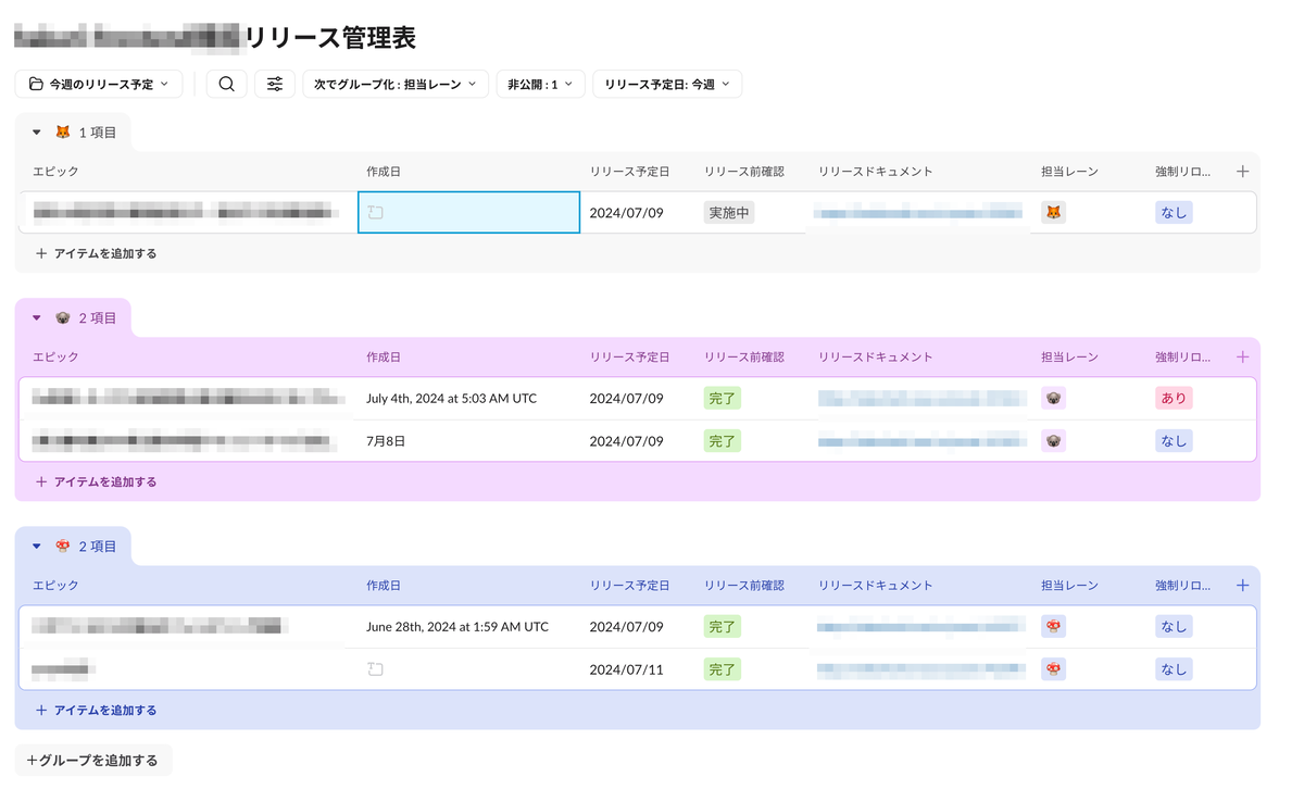 Slackリストを用いてSlackで管理を完結しましょう！ - KAKEHASHI Tech Blog