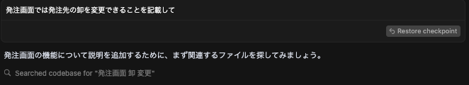 cursorの画面