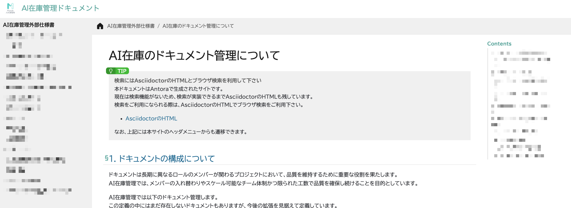 外部仕様書の概要