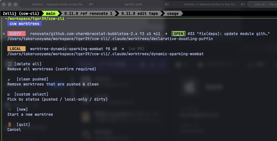 ccw で `clean pushed` を実行した直後の画面 &mdash; 🟢 PUSHED の worktree がまとめて消えている
